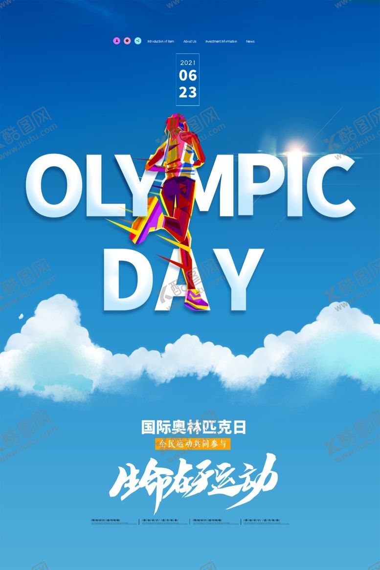 编号：12133811281055378040【酷图网】源文件下载-国际奥林匹克日