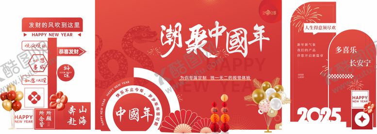 编号：60156812181425151974【酷图网】源文件下载-新年美陈