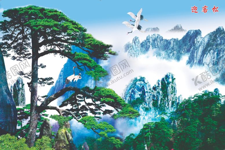 编号：73738009091252286854【酷图网】源文件下载-山水画