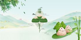 创意小清新端午节粽子海报