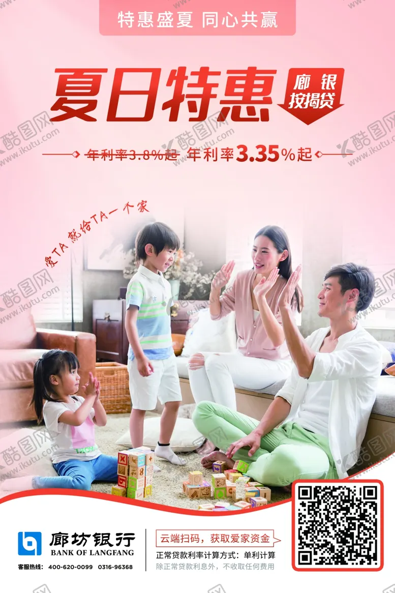 编号：80562602171327077431【酷图网】源文件下载-夏日特惠