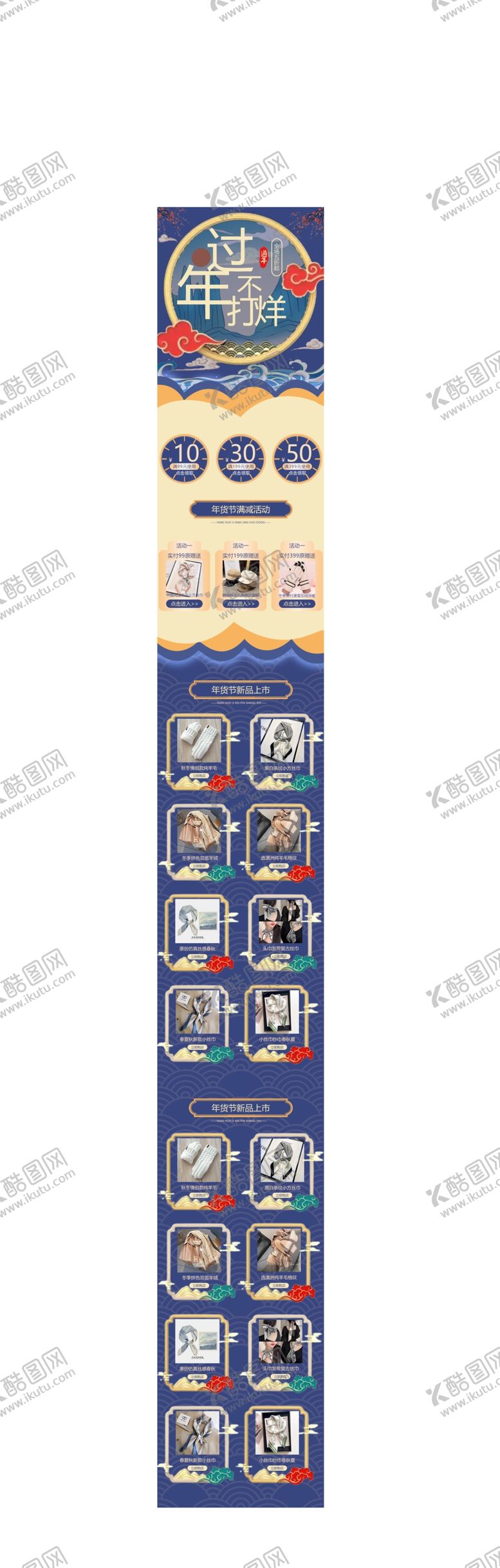 编号：71795402191133079321【酷图网】源文件下载-千围饰品手机端网店包装设计