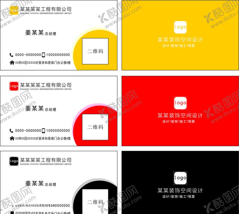 编号：69847310061446322819【酷图网】源文件下载-简约名片设计