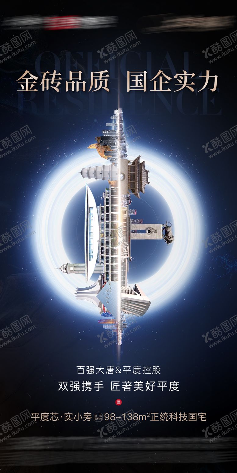 编号：85177907071207248724【酷图网】源文件下载-品牌海报