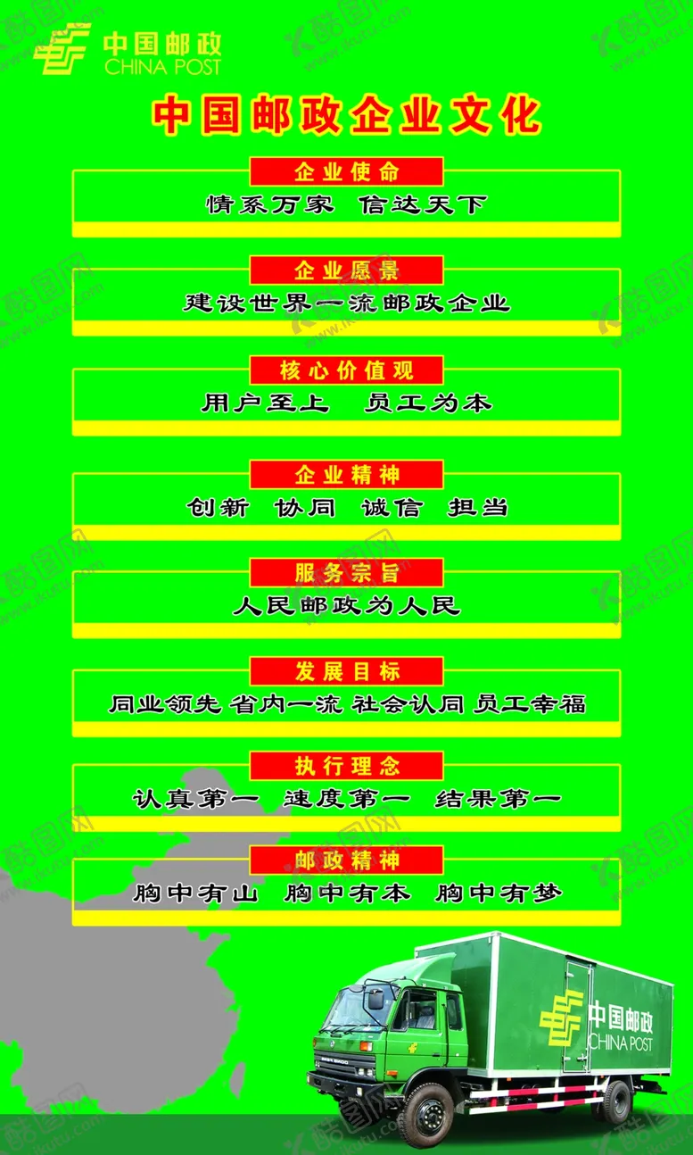 编号：41859907040925185923【酷图网】源文件下载-中国邮政储蓄银行图片