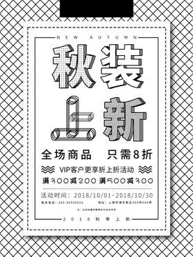 商场促销海报