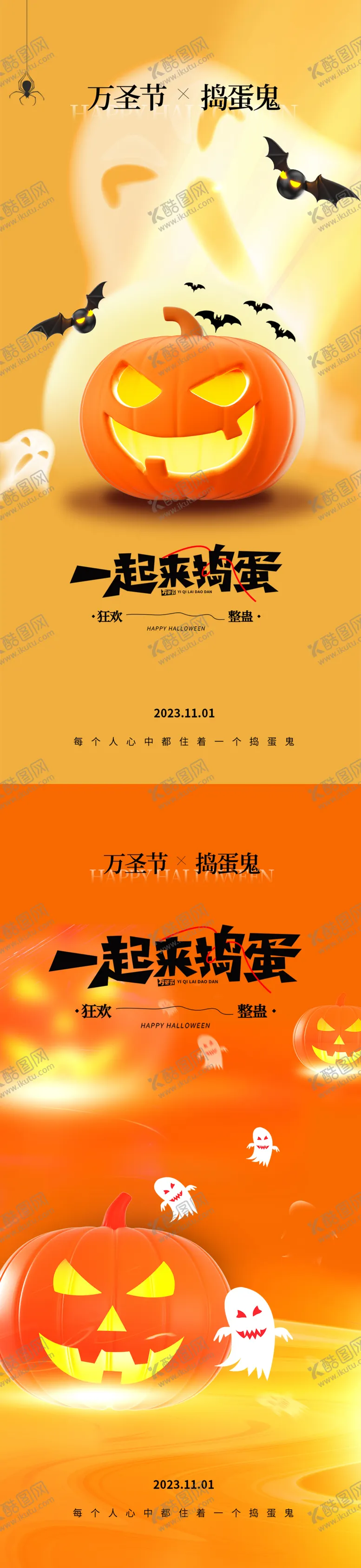 编号：66391312040825269755【酷图网】源文件下载-地产万圣节海报