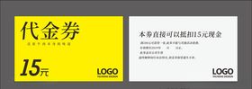 代金券