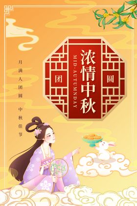 中秋节国庆广告国庆淘宝国庆活动