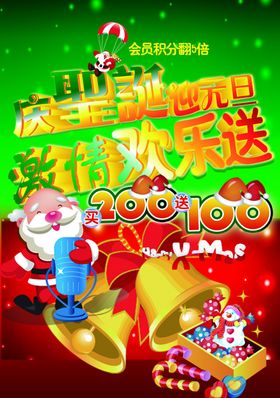 元旦海报