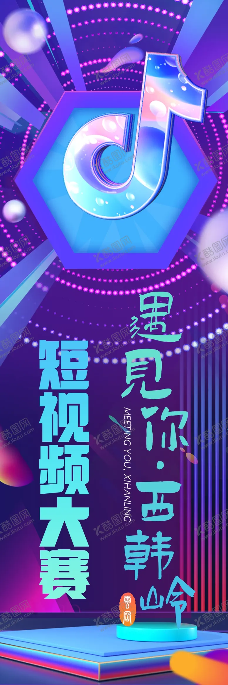 编号：20919903081946459257【酷图网】源文件下载-道旗画面