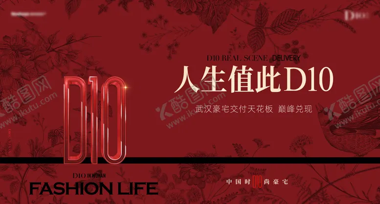 编号：74764804170017374769【酷图网】源文件下载-交付主画面