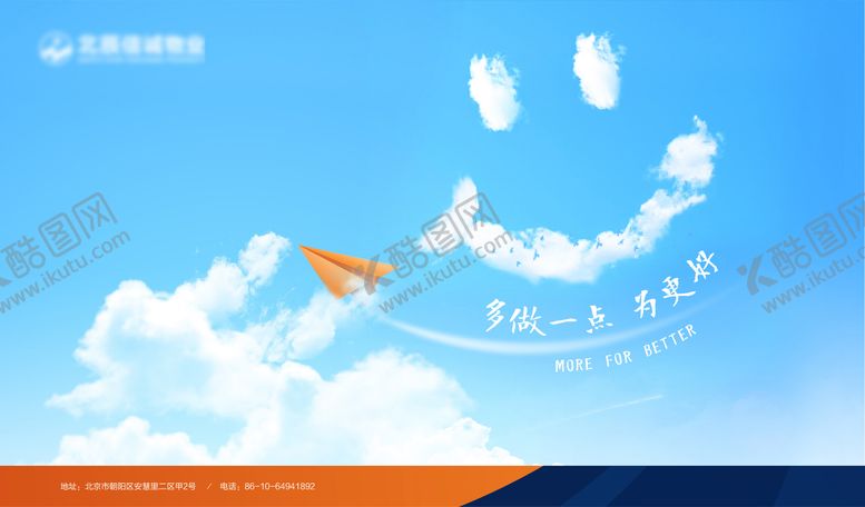 编号：66761604261910472987【酷图网】源文件下载-地产物业品牌海报展板