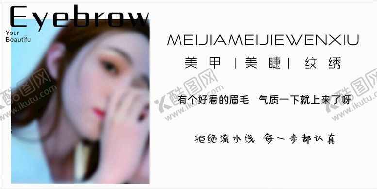 编号：93458102250148045282【酷图网】源文件下载-美睫美甲