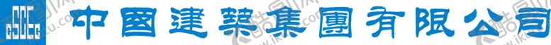 编号：31253303110712427488【酷图网】源文件下载-中国建筑