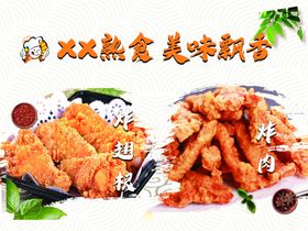 熟食灯箱