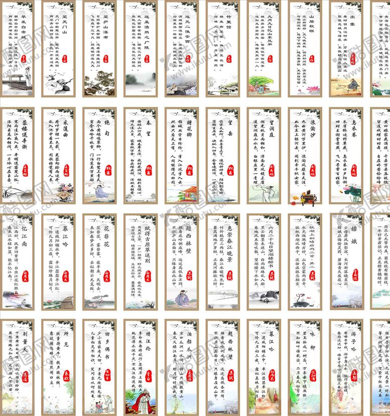 编号：89643209290836276163【酷图网】源文件下载-诗词文化