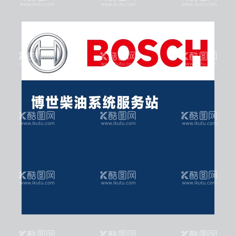 编号：34700712210158028710【酷图网】源文件下载-博世BOSCH