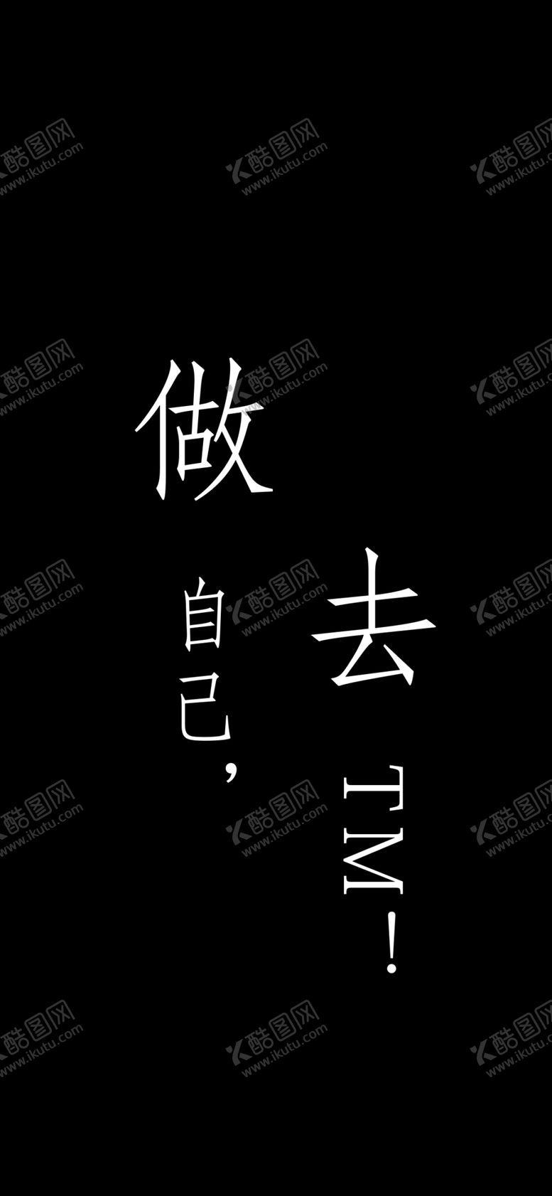 编号：16052107092145188819【酷图网】源文件下载-手机壁纸