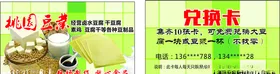 兑换卡正面