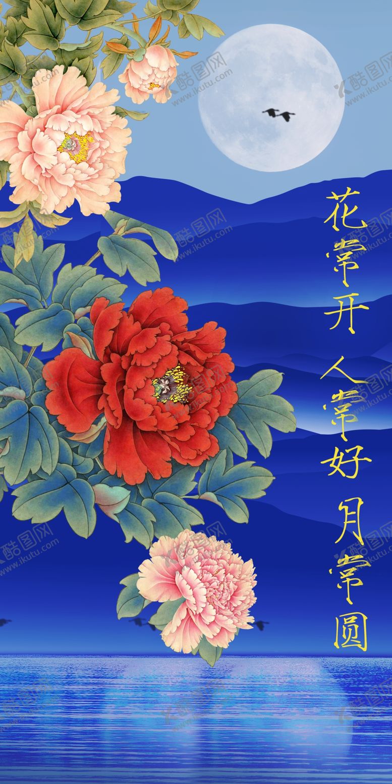 编号：23594010050324114891【酷图网】源文件下载-花好月圆玄关画