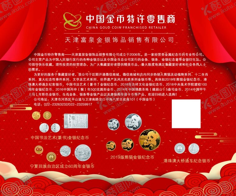 编号：15470507030117372135【酷图网】源文件下载-海报展板