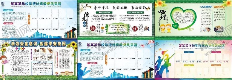 编号：31032609212333135024【酷图网】源文件下载-多彩校园文化宣传海报