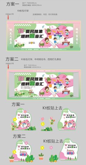 端午节展板背景物料