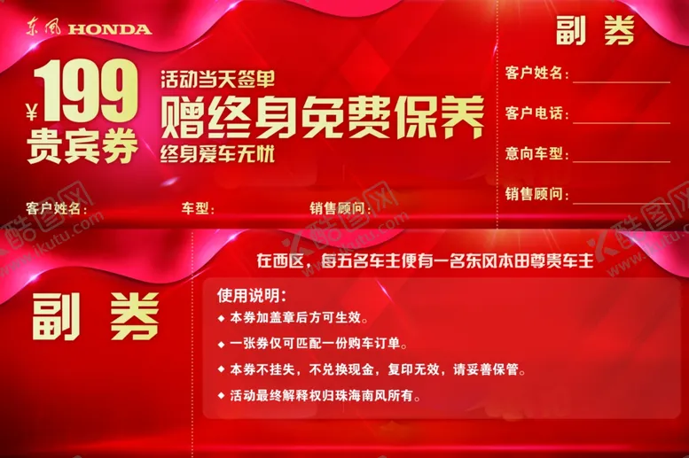 编号：54489307090911584009【酷图网】源文件下载-诚意金券