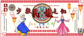 少数民族