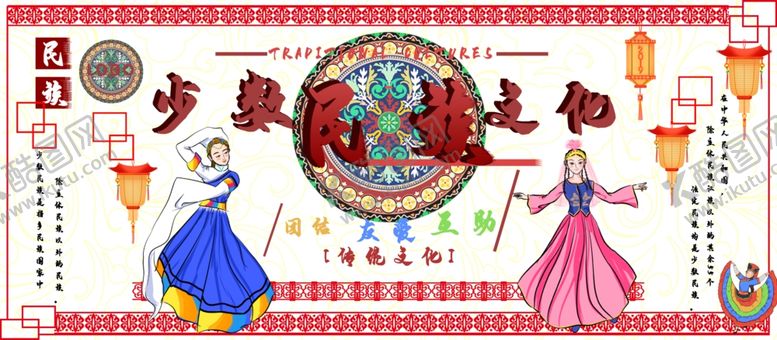 编号：21833405050337448744【酷图网】源文件下载-少数民族