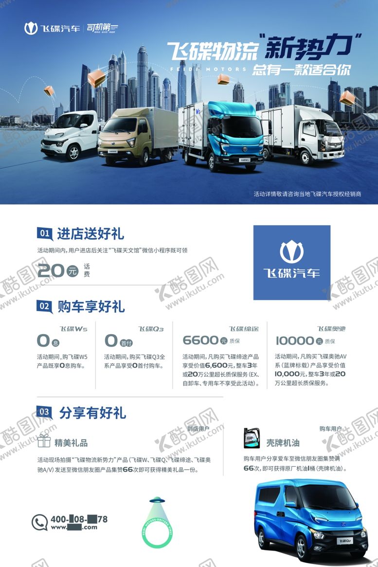 编号：24736703181859156697【酷图网】源文件下载-汽车海报