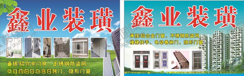 编号：40576210190955344966【酷图网】源文件下载-装潢广告