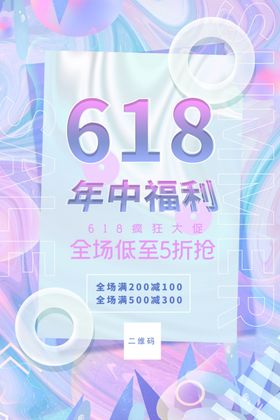 618活动图