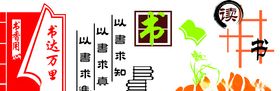 物理教室墙面