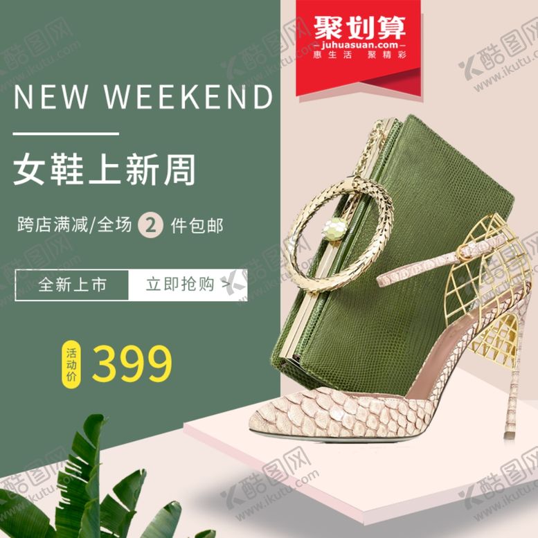 编号：21452506290615401803【酷图网】源文件下载-夏季