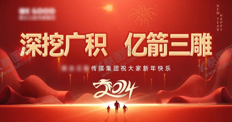 编号：54572302141331002425【酷图网】源文件下载-年会活动背景板