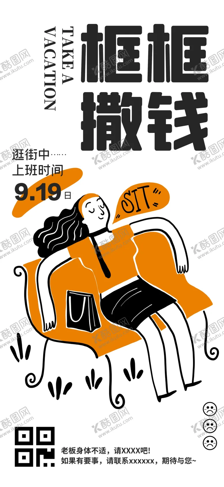 编号：13758003011545158907【酷图网】源文件下载-框框撒钱特惠活动手机海报