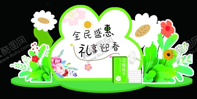 编号：36465506300511318703【酷图网】源文件下载-文化墙