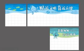 校园厕所文化墙