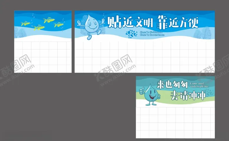 编号：63643105122259566845【酷图网】源文件下载-校园厕所文化墙