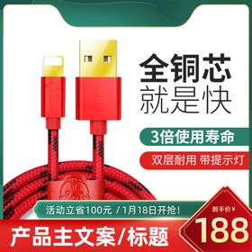 数据线