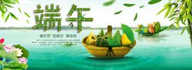 端午海报