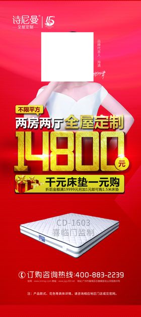 诗曼尼活动展架