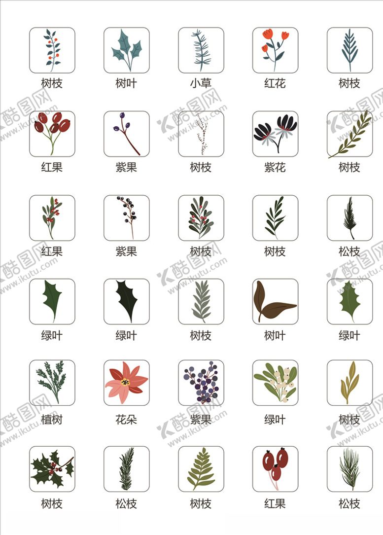 编号：83807206281515343755【酷图网】源文件下载-矢量素材
