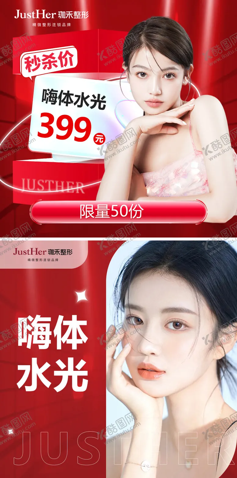 编号：14298712041428506300【酷图网】源文件下载-主图 