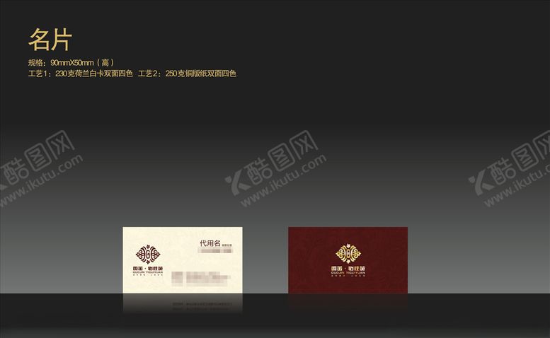 编号：28300107121809064976【酷图网】源文件下载-地产名片设计