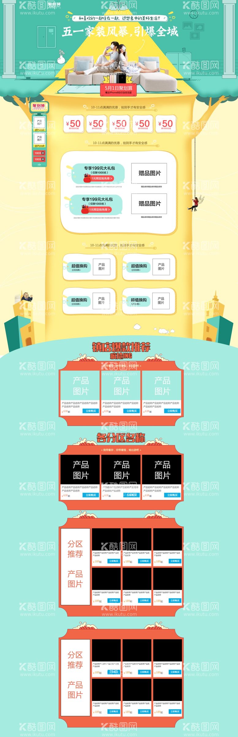 编号：57326512150257519893【酷图网】源文件下载-装修