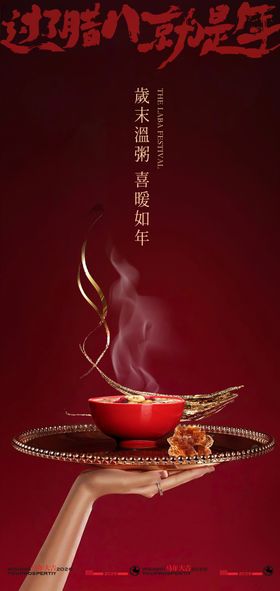 简洁大气创意立秋海报