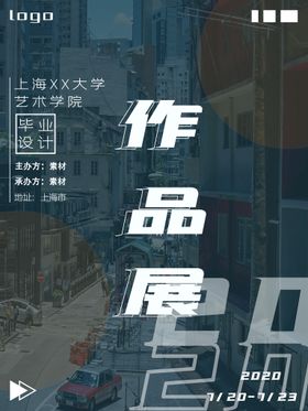 作品展 山水logo